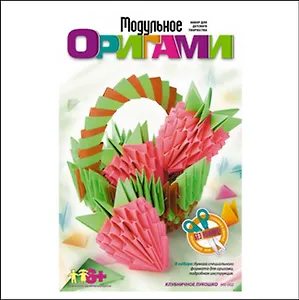Набор для творчества, Lori,  Модульное оригами "Клубничное лукошко"