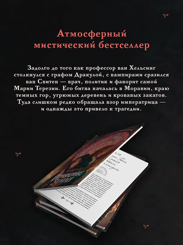 Книга Отравленные земли (Екатерина Звонцова) — 7