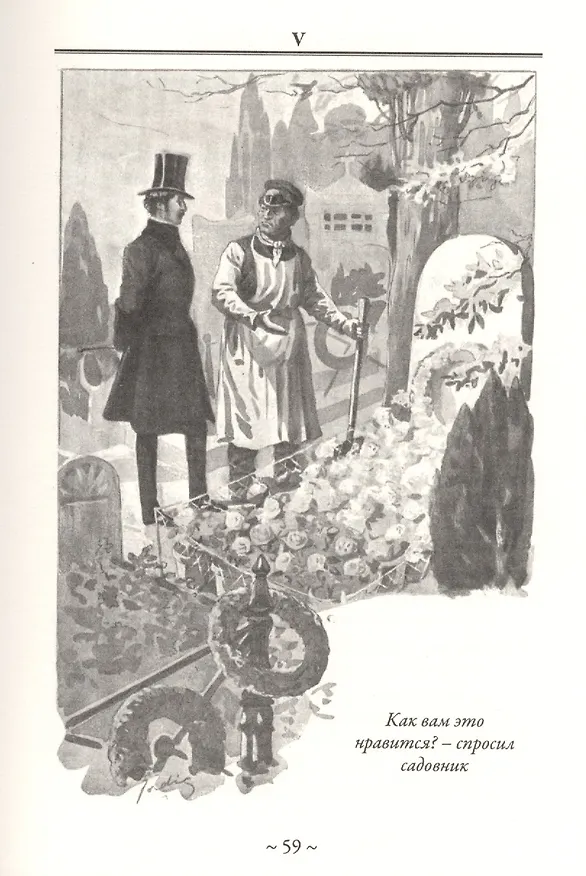 Книга Дама с камелиями (Александр Дюма (сын)) — 3