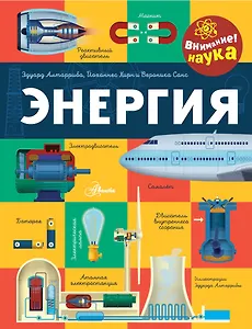 Энергия
