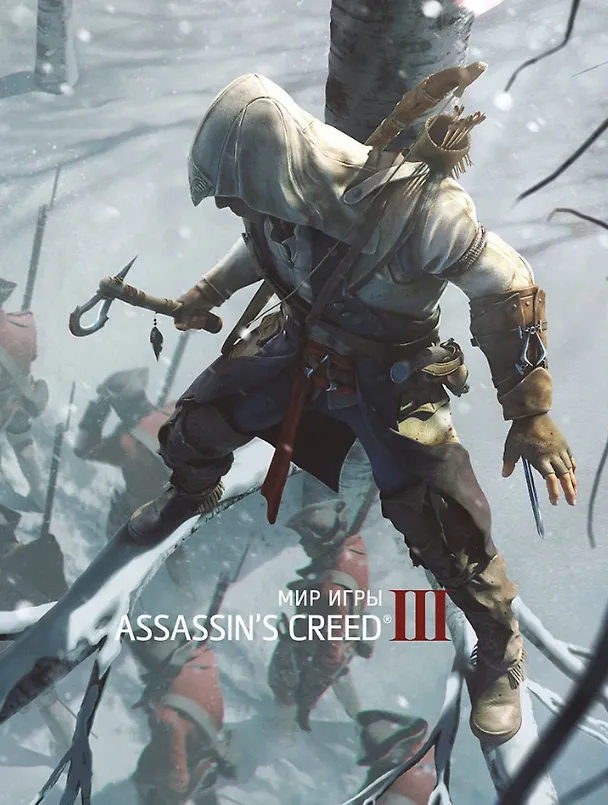 Книга Мир игры Assassins Creed III (Пол Дэвис) — 1