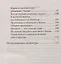 О молитве Советы святых отцов нового времени (мНикС) Коршунова — 2655188 — 3