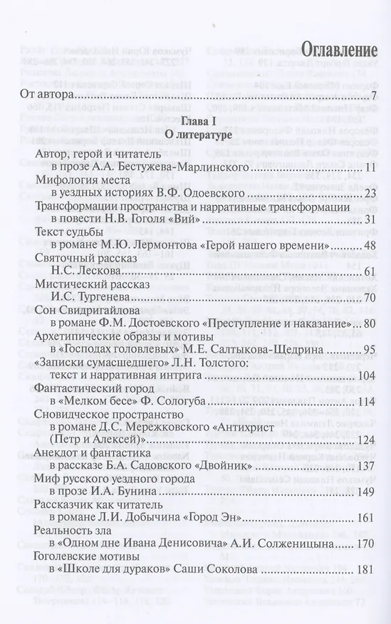 Книга Профессия: филолог (Владислав Кривонос) — 2
