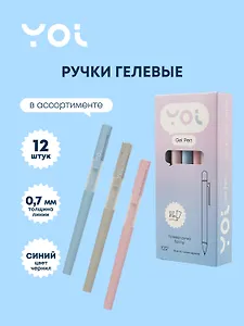Ручки гелевые синие 12 штук "Spring" 0,7 мм, в ассортименте, Yoi