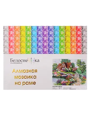 Алмазная мозаика на холсте ТМ Белоснежка Мостик в цветах.254-ST-S 2797787