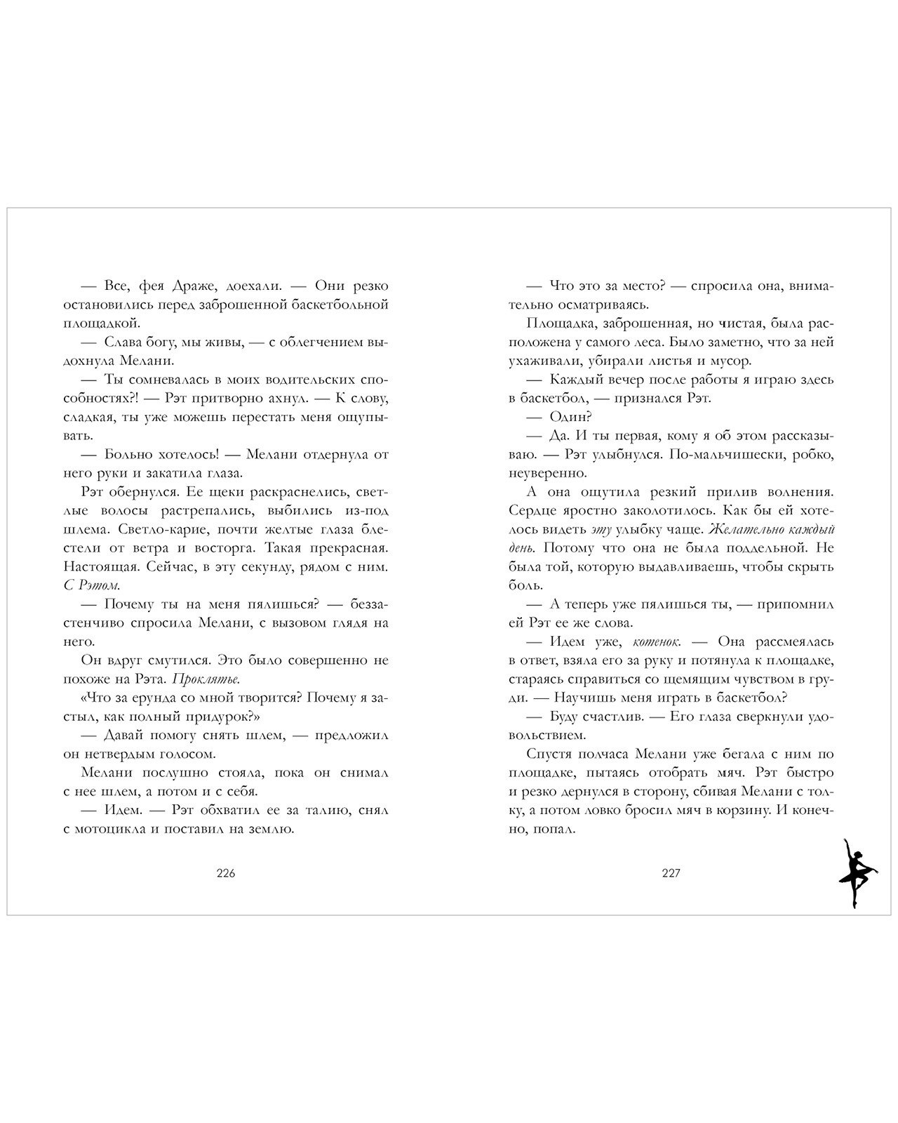 Изображение бумажной книги