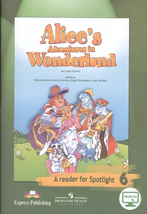 Alices Adventures in Wonderland. Книга для чтения. 6 класс — 2584133 — 1