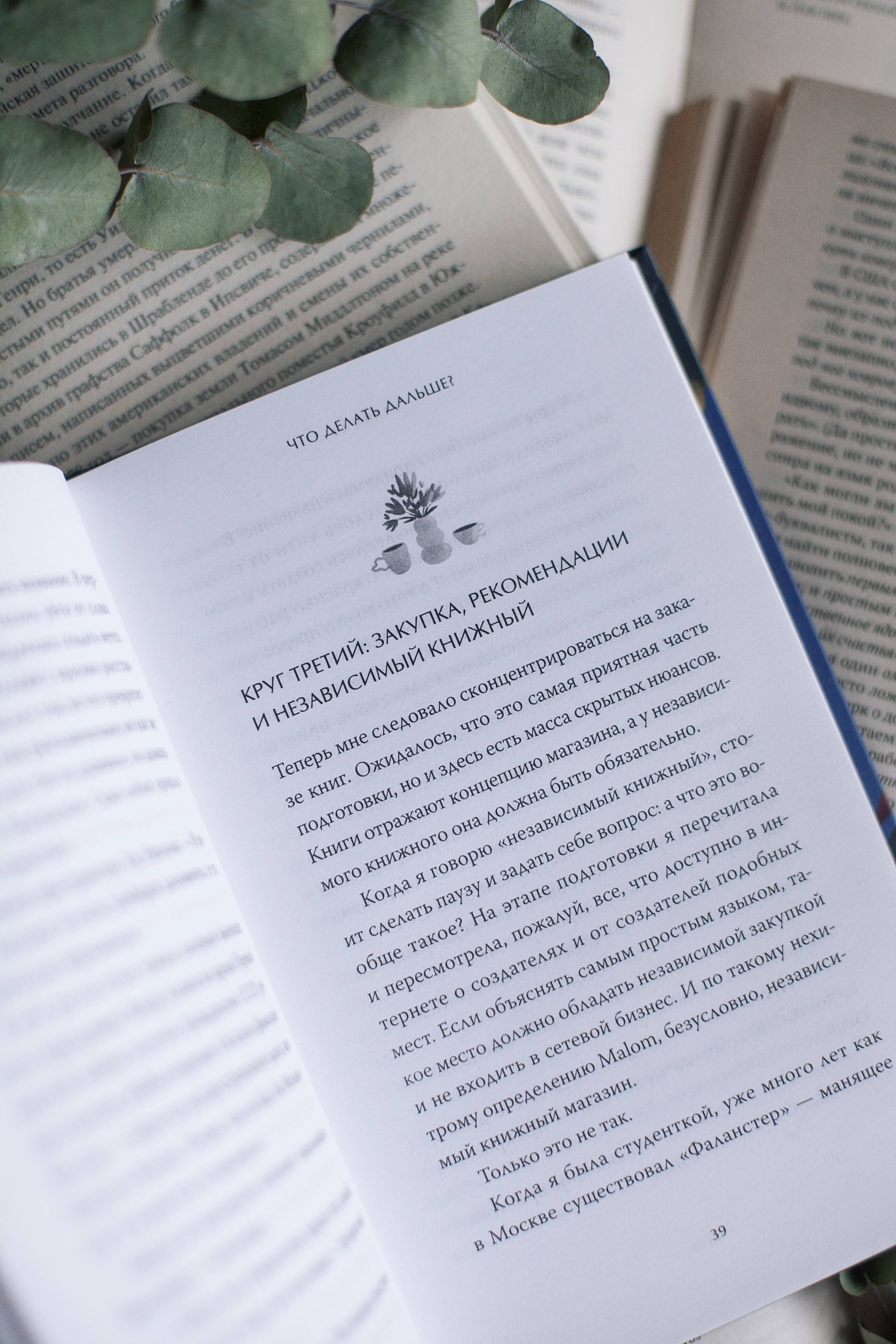 Изображение бумажной книги