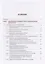 Экономические и правовые основы профессиональной деятельности Уч. пос. (СПО) Грибов (ФГОС) — 2659609 — 2
