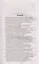 Всё о банкротстве. Сборник нормативных правовых и судебных актов — 2499721 — 2