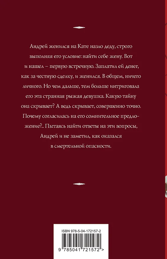Книга Ничего личного (Татьяна Корсакова) — 6
