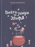 Здравствуйте, я ваша ведьма!