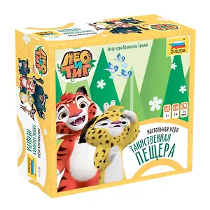Игра Лео и Тиг. Таинственная пещера