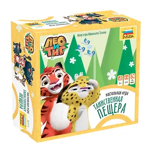 Игра Лео и Тиг. Таинственная пещера 2929853