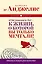 От уныния и бед — к жизни, о которой вы только мечтали! Шагни в новую реальность! — 2537455 — 1