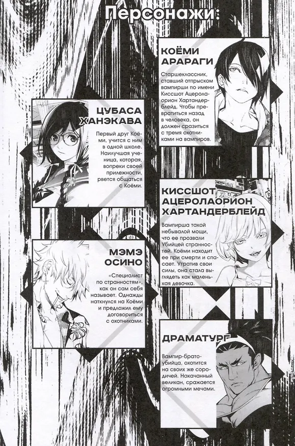 Истории монстров. Том 10 (Bakemonogatari). Манга 2989706 — 4