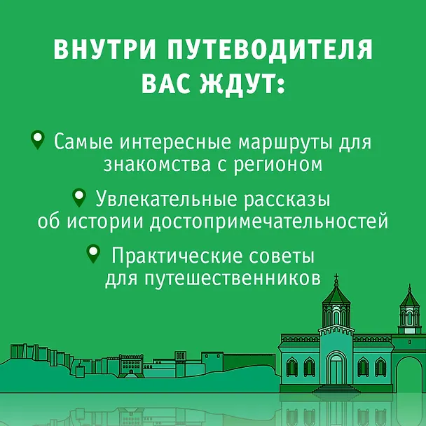 Книга Дагестан. Маршруты для путешествий (Татьяна Головина) — 5
