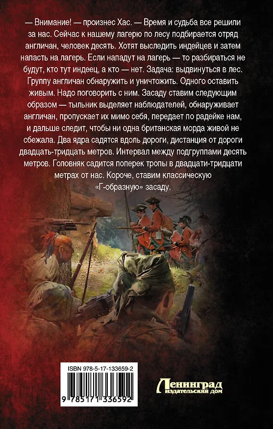 Книга Между львом и лилией (Александр Харников) — 2