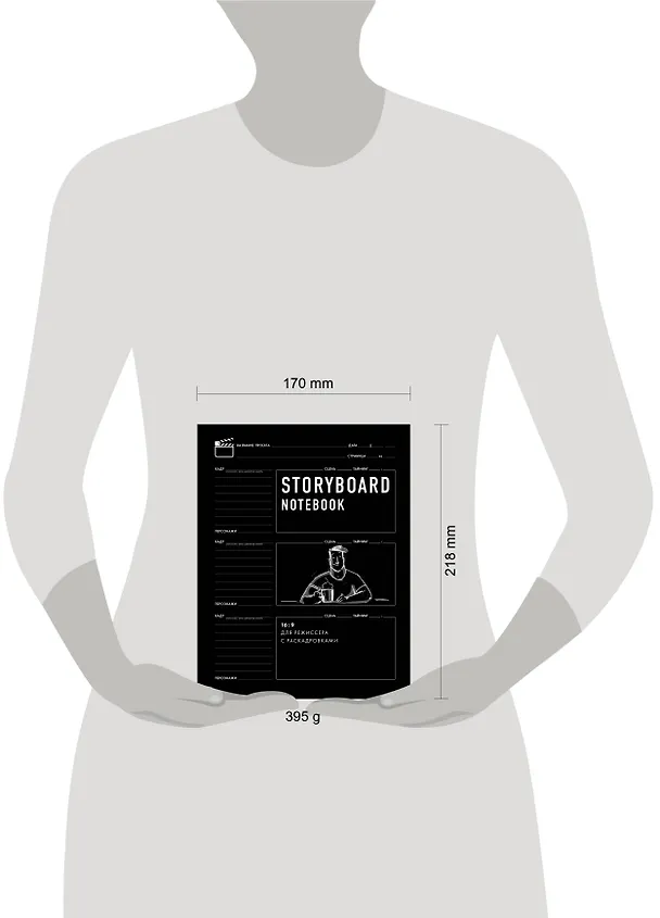 Storyboard notebook. 16:9 для режиссера с раскадровками 2912534 — 8
