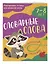 Словарные слова: 7-8 лет — 3167456 — 2