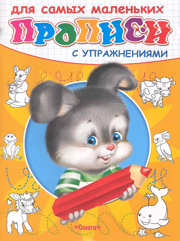 Книга Зайчик () — 1