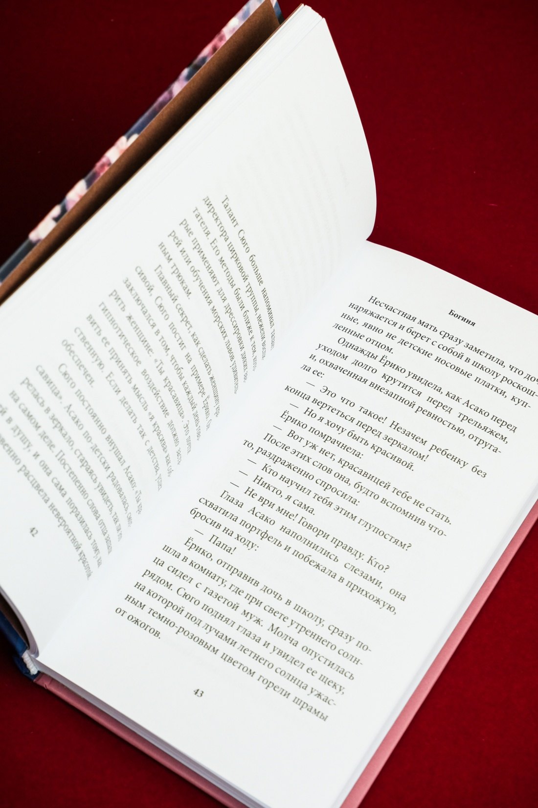 Изображение бумажной книги