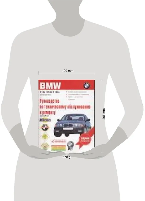 Книга Руководство по тех.обслуживанию и ремонту BMW 316i,318i... (Дитер Корп) — 2
