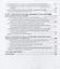 Уголовно-процессуальная деятельность полиции (БакалаврСпец) Арестова — 2641326 — 3