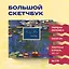 Sketchbook Клод Моне (96 стр) — 2904475 — 3