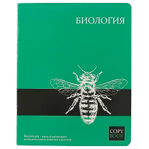 Тетрадь предметная в клетку Феникс+, "Биология", 48 листов