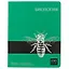 Тетрадь предметная в клетку Феникс+, "Биология", 48 листов — 246223 — 1