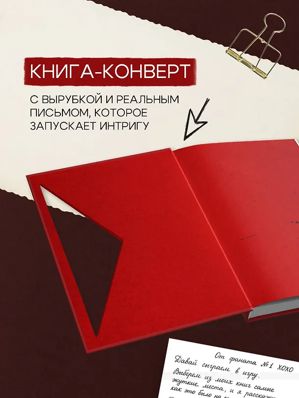 Книга Люблю, мама (Илиана Ксандер) — 8