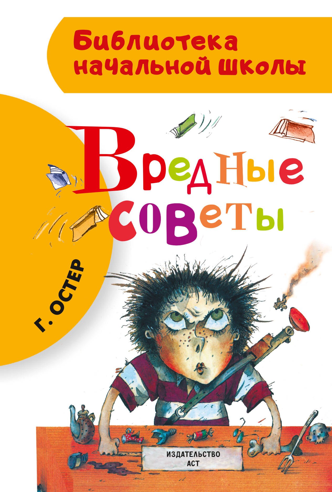 

Вредные советы