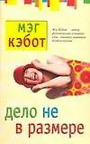 Пять звезд (Романтическая комедия)