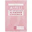 Журнал учета инструктажей по пожарной безопасности — 259122 — 1