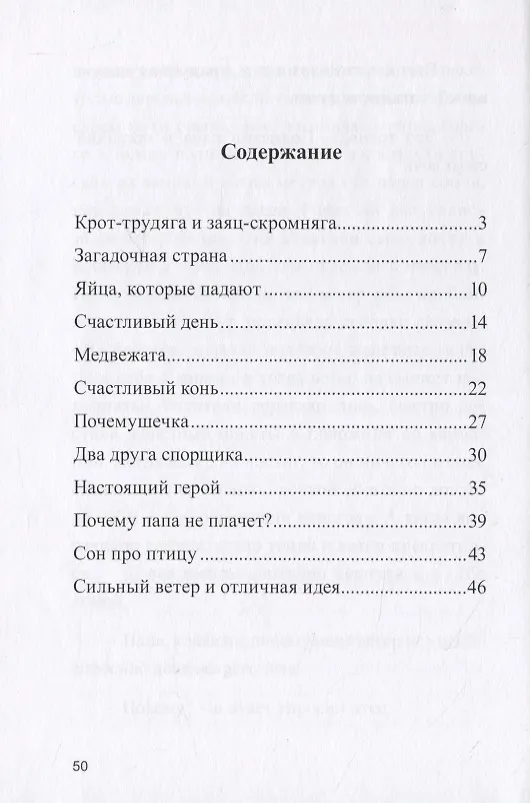 Книга Любимой доченьке от папы () — 2