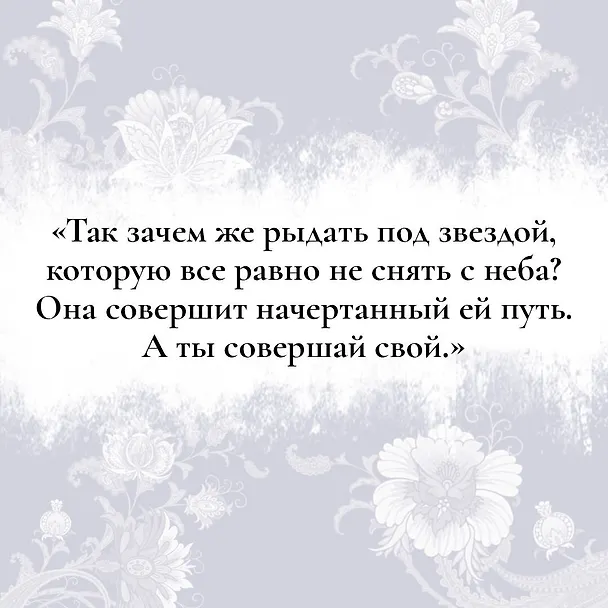 Книга Таис Афинская (Иван Ефремов) — 9