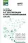 Основы алгоритмизации и программирования:практикум — 2704451 — 1