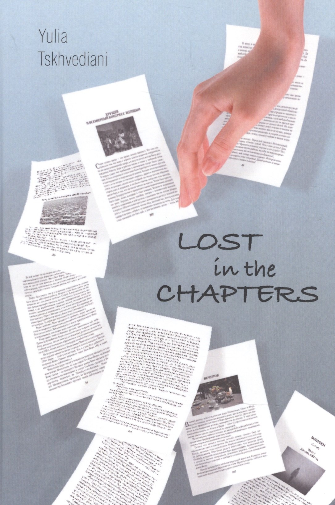 

Lost in the chapters