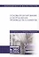 Основы проектирования и оборудование производств полимеров. Учебное пособие для вузов — 2956795 — 1
