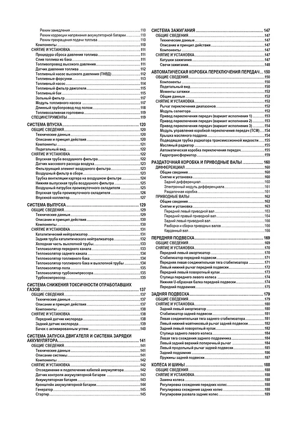 Книга Geely Monjaro. Модели KX11 выпуска c 2021 с бензиновым двигателем JLH-4G20TDB (2,0) () — 2