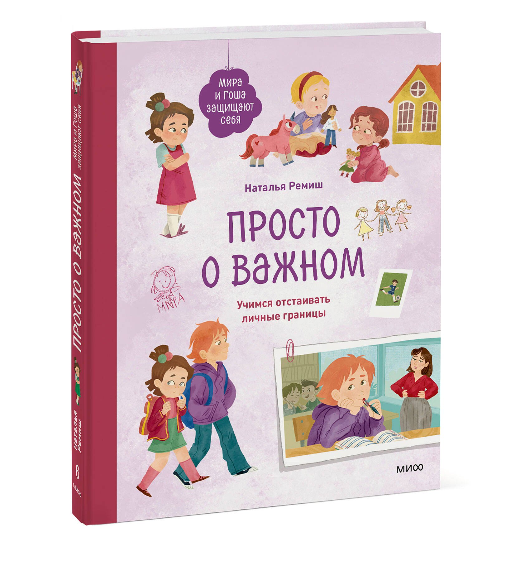 Изображение бумажной книги