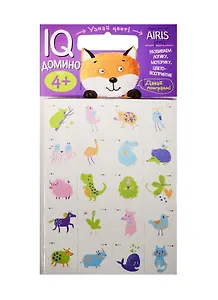 Мягкие игры. Домино. Узнай цвет. Арт. 25612