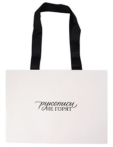 Пакет А5+ "Цитаты. Булгаков М.А." горизонт., нейтр., Bookvalno