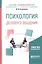 Психология делового общения. Учебное пособие для академического бакалавриата — 2601023 — 1