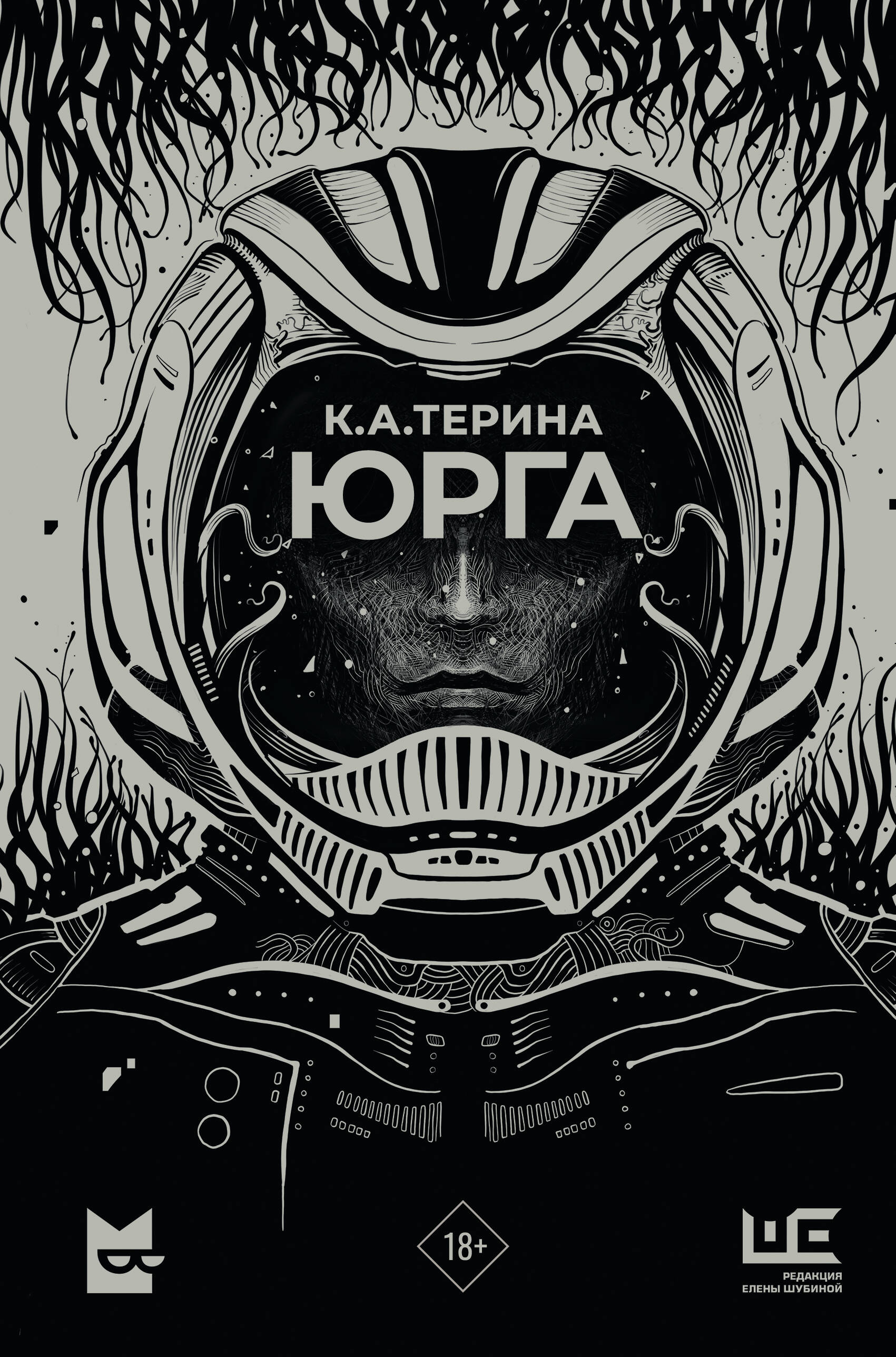 Юрга