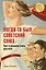 Когда-то был Советский Союз. Как я решила стать русской — 3185999 — 1