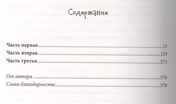 Книга История одной кошки : роман (Гвен Купер) — 2
