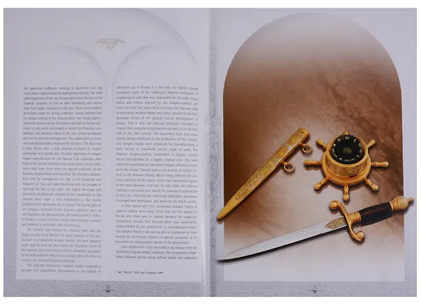 Книга The Zlatoust tradition of Russian decorative art (в коробке) () — 5