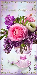 Открытка серии 3D карман для денег С днем Рождения [3D221-0024]